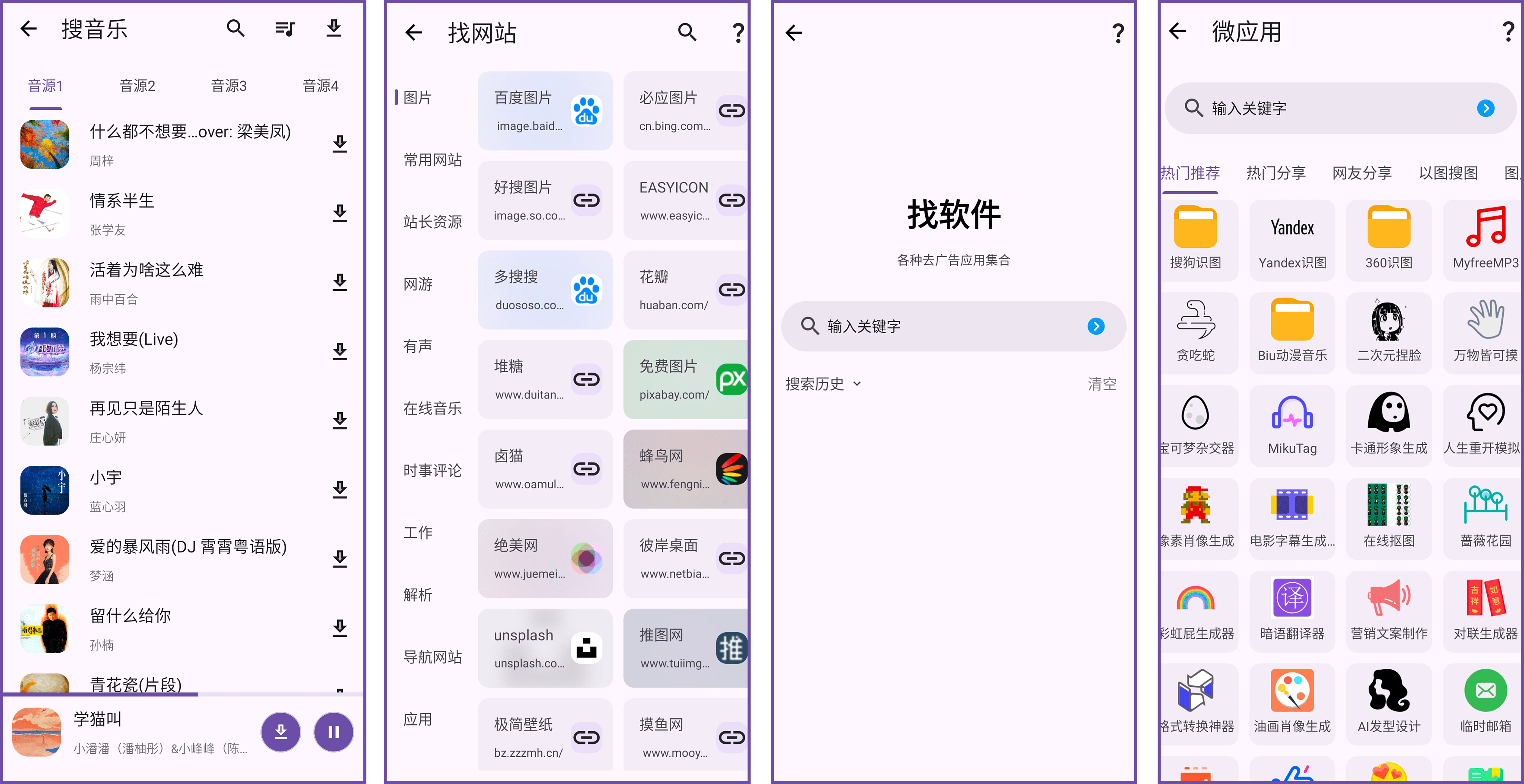 乱七八糟 1.3.84 会员版（强大实用的万能工具箱、免费高效满足多方需求） 2