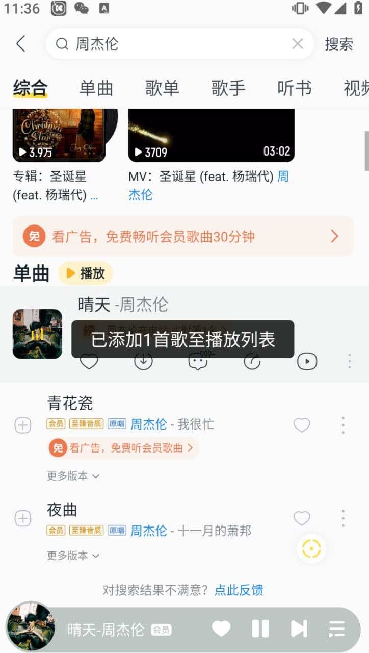 酷我音乐11.0.2.4 挑最新更新的用 解锁超级会员无限制下载[夸克网盘]