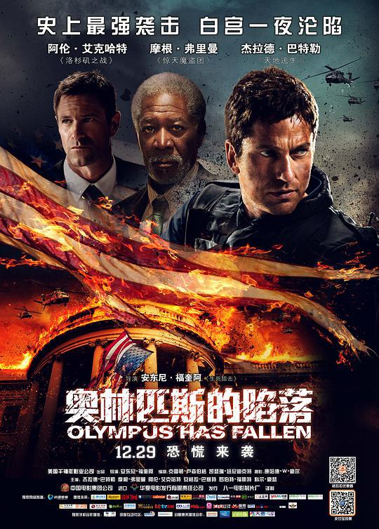 白宫陷落/奥林匹斯的陷落 Olympus Has Fallen 4K remux (2013) [免费在线观看][夸克网盘]