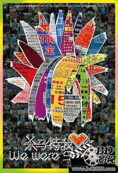 杀马特我爱你